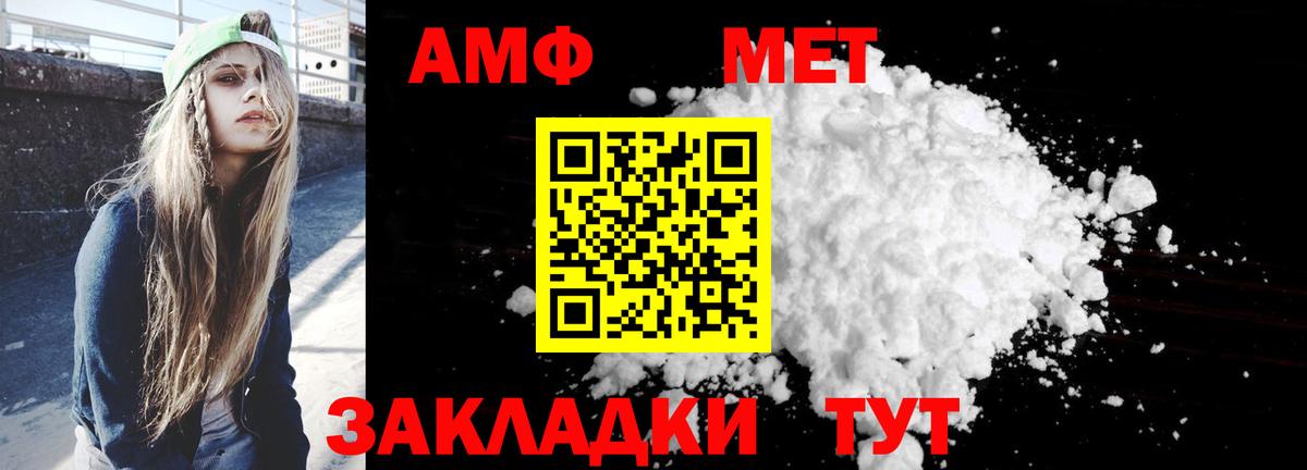Димитровград  Амфетамин  Вход с VPN  АМФ  Amphetamine 98% 