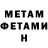 МЕТАДОН кристалл ZeRoKinG TY