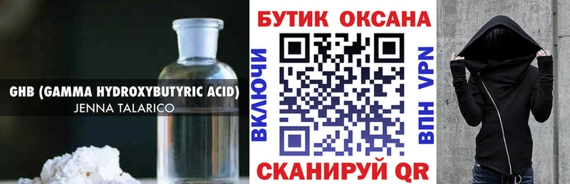 БУТИРАТ бутандиол  MEGA маркетплейс  Димитровград 