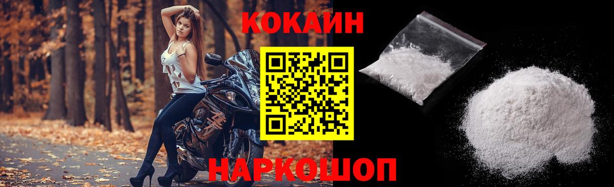 COCAIN Fish Scale  КОКАИН Эквадор  Вход с VPN  где можно купить   Димитровград 