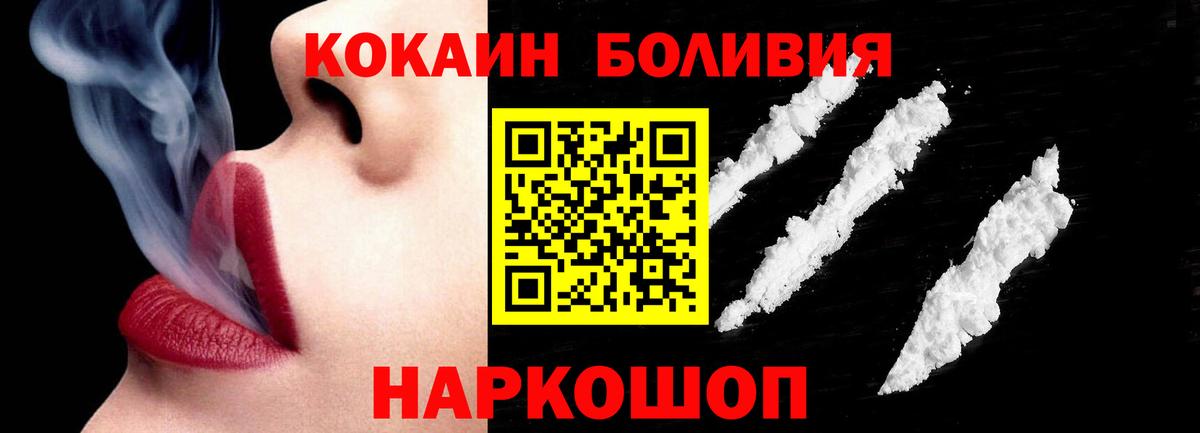 Кокаин Боливия Димитровград