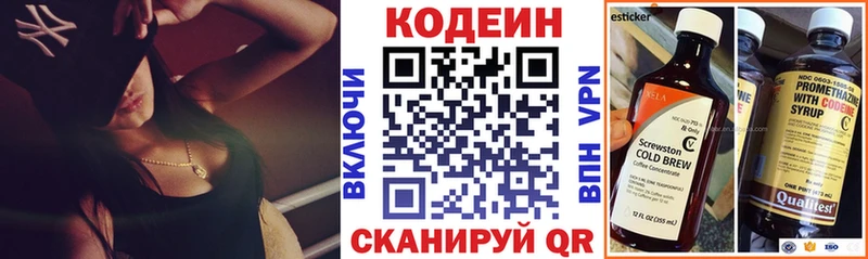 Кодеин Purple Drank  нарко площадка какой сайт  мега как войти  Димитровград  как найти наркотики 