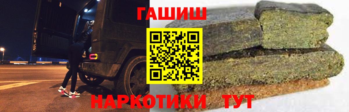 Гашиш хэш Димитровград
