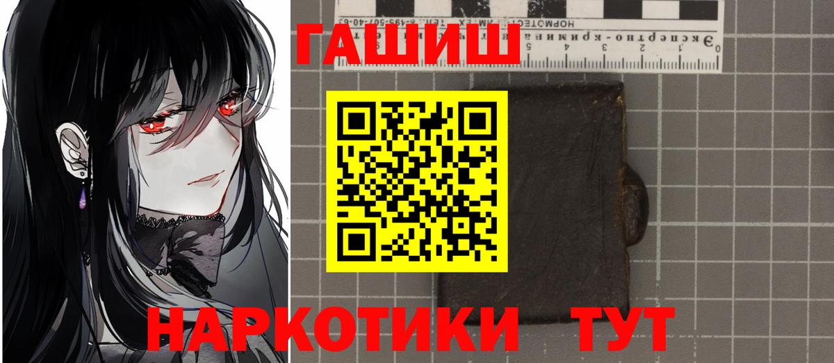 ГАШ VHQ  Вход с VPN  Димитровград  ГАШ  ГАШ Premium 