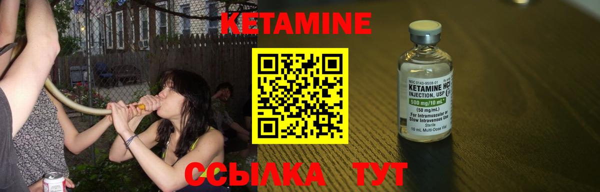 Кетамин ketamine Димитровград
