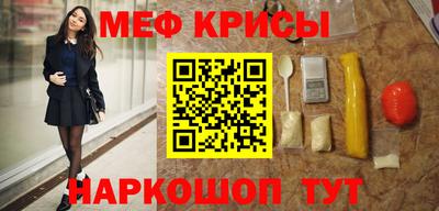 мяу мяу кристалл Краснокаменск
