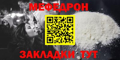 мяу мяу кристалл Краснокаменск