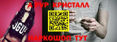 мяу мяу кристалл Краснокаменск