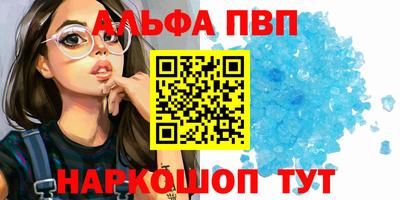 мяу мяу кристалл Краснокаменск