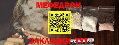 мяу мяу кристалл Краснокаменск