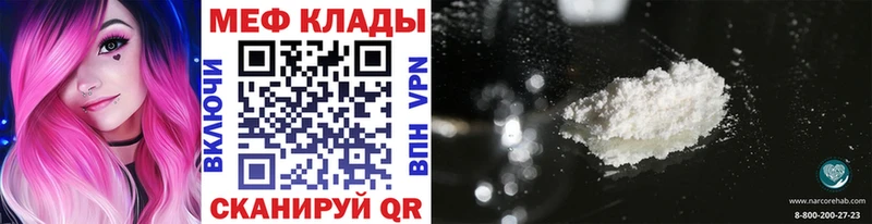 купить   MEGA сайт  МЯУ-МЯУ мука  Димитровград 
