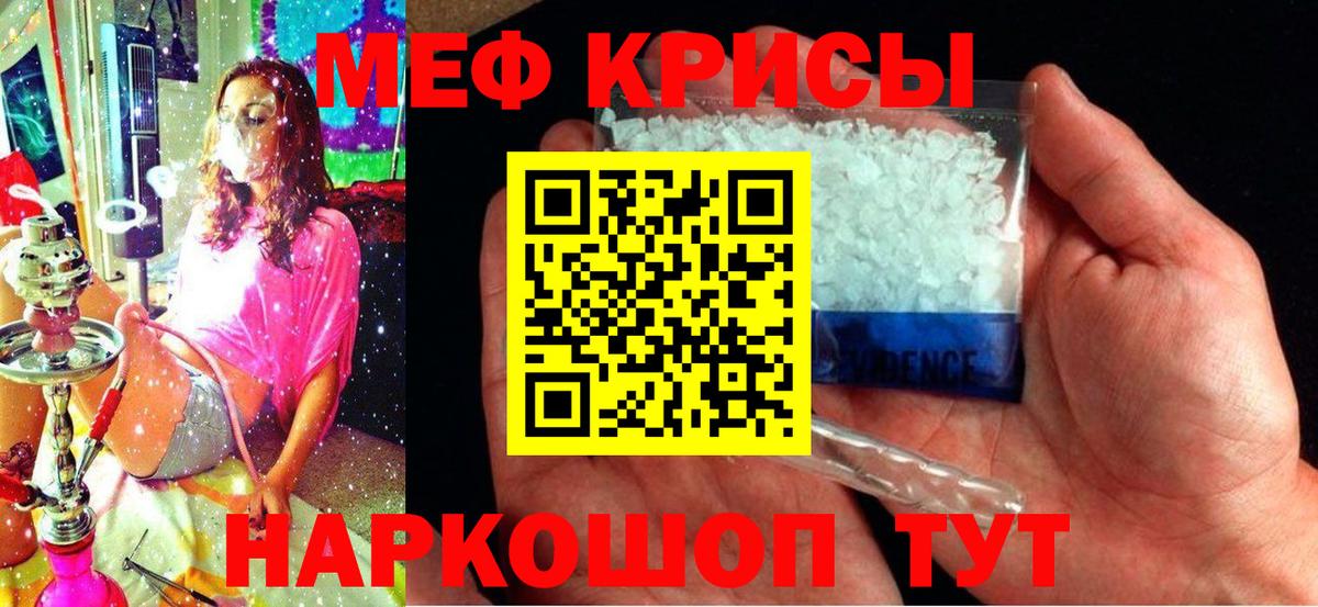 Димитровград  МЕФ  Вход с VPN  МЕФ 4 MMC  МЯУ-МЯУ кристаллы 