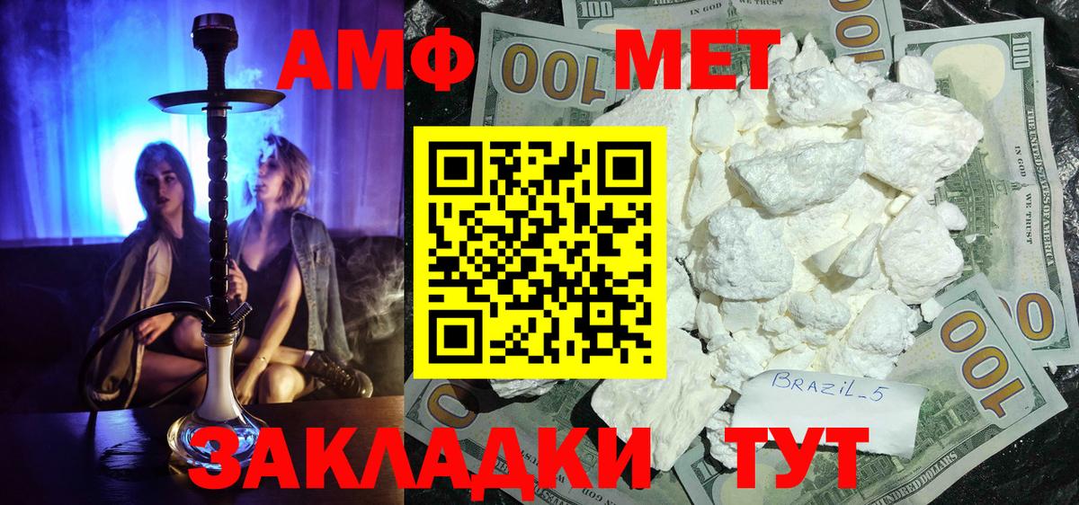 МЕТАМФЕТАМИН витя  Вход с VPN  Димитровград 