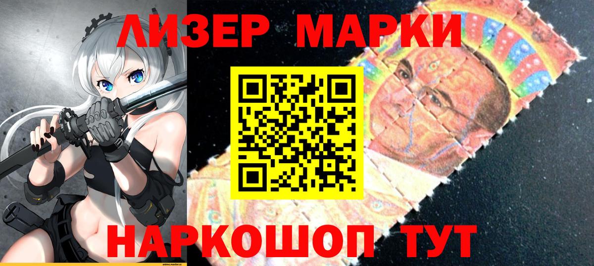 Наркотические марки  Вход с VPN  Димитровград  Марки N-bome 1,8мг 