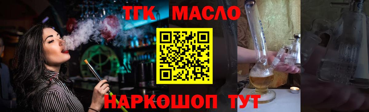 ТГК Wax Димитровград
