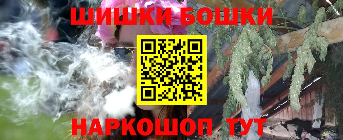 Бошки Шишки семена Димитровград